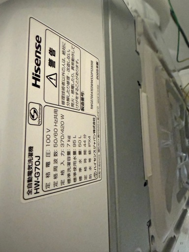 hisense ハイセンス 2025年製 洗濯機 7kg
