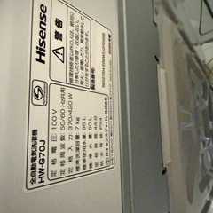 hisense ハイセンス 2025年製 洗濯機 7kgの画像