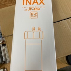 LIXIL INAX 交換用浄水カートリッジ JF-45N 1年使用済 ビルトイン用の画像