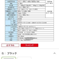 タニタ　体重計　箱無しの画像