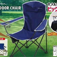 アウトドアチェア2脚セット 折りたたみチェア   肘掛け付 ドリンクホルダー の画像