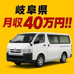 岐阜県未経験月収41万🔥超大募集‼️即日内定可能！！！！の画像