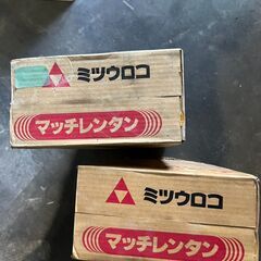 【もらってください】の画像