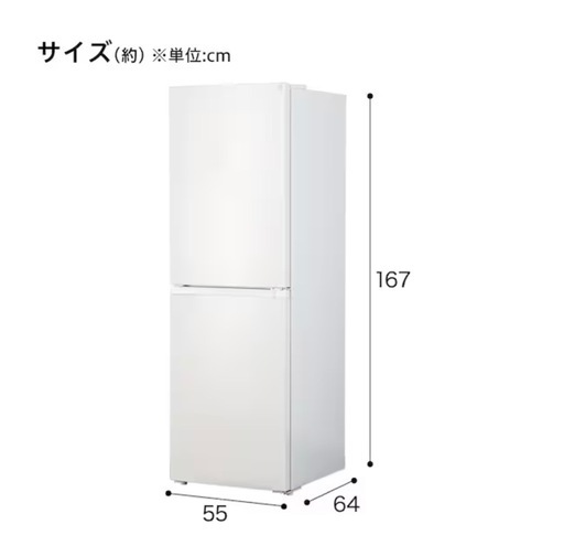 【保証付】ニトリ冷蔵庫　230L　2023年製