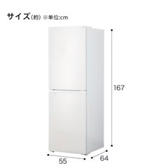 【保証付】ニトリ冷蔵庫　230L　2023年製の画像