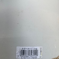 プランター　ガーデニング　クーラーポット27型の画像