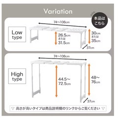 未使用　ニトリ【幅が変わる】押入れ整理棚(CHS)の画像