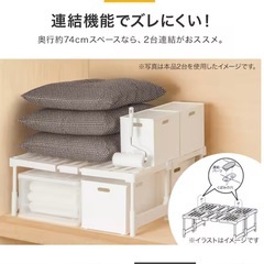 未使用　ニトリ【幅が変わる】押入れ整理棚(CHS)の画像