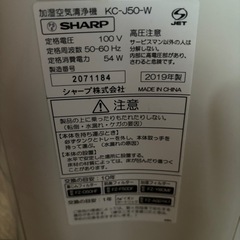 シャープ　SHARP　空気清浄機の画像