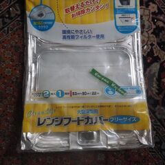 レンジフードカバー、フリーサイズ、２枚いれ、大掃除の画像