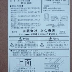 中古 USED 家具調ダイニングこたつ ジルバ975 上久商店製 幅90cm×奥行75cm×高さ68cm 椅子２脚 こたつ布団つき 2013年製（製造終了品です）現行品だと16万円強するかもの画像