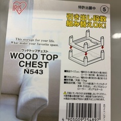 No.122中古　売約済み引き出し収納３段の画像