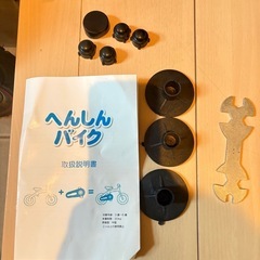 へんしんバイクの画像