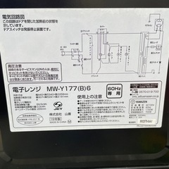 (美品)山善　電子レンジの画像