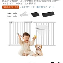 【美品】幅132〜139cmベビーゲートの画像