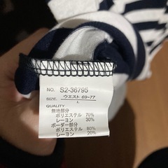 スカート　リバーシブル？？の画像