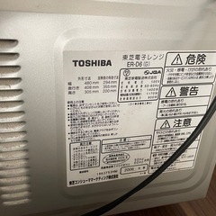 （取引者決定）電子レンジの画像