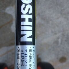 工進 KOSHIN EBC-26C 手押し式 エンジン 草刈機 コーシンの画像