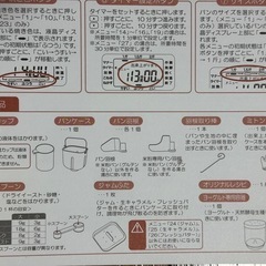 siroca ホームベーカリー SHB-712の画像
