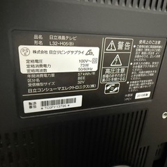 ※取引先決定　【無料】32インチ液晶テレビ（2010年製）引き取り限定の画像