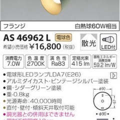  LEDスポットライト コイズミ照明 KOIZUMIの画像