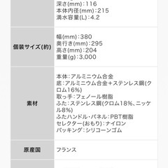 ティファール圧力鍋の画像