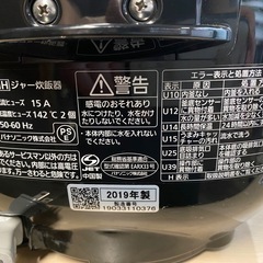 12月は毎日営業中‼️ 訳あり❗️ 2019年製　Panasonic IHジャー炊飯器　3合炊きの画像