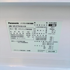 大阪府下又は近郊は配送設置込み🉑Panasonic 426L 冷凍冷蔵庫 NR-ETR436-H 2012年製/J123-11の画像
