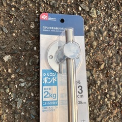 ステンレス製タオルハンガー2kgの画像