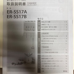 東芝　電子レンジの画像
