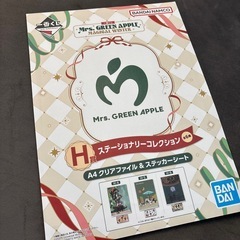 新品未開封　Mrs. GREEN APPLE 一番くじ　セット売りの画像