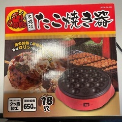 たこ焼き器の画像