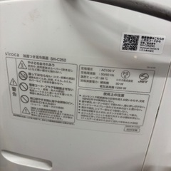 siroca 加湿付き温冷風扇の画像