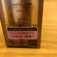 (お譲り決定)BBクリームと化粧水の画像