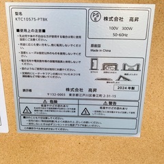 こたつ　リビングこたつ　天板リバーシブル　折り畳み　プラスチック製　2024年製　動作品の画像