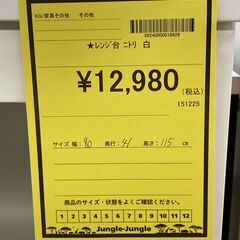 A-882【リユースのサカイ野々市店】ジモティ来店特価‼ NITORI ニトリ レンジ台 木製 ホワイト クリーニング済みの画像