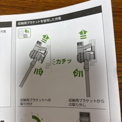 収納用ブラケット　Dyson V6 の画像