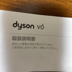 収納用ブラケット　Dyson V6 の画像