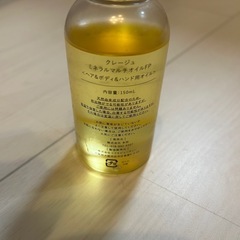 クレージュ　ミネラルマルチオイルの画像