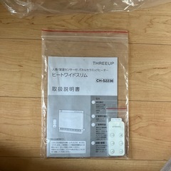 パネルセラミックヒーター　Heat Wide Slimの画像