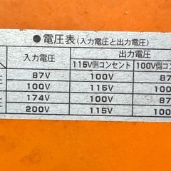 SUZUKIDの昇圧・降圧兼用ポータブル変圧器トランスタープラアップ STX-01の画像