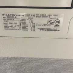 ダイキン エアコン 2017年製 うるるとさらら 一部ファン壊れ　西宮(EVあり)の画像
