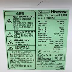 A-884【リユースのサカイ野々市店】ジモティ来店特価‼ Hisense ハイセンス 冷蔵庫 HR-B12C 2020年製 動作チェック＆クリーニング済みの画像