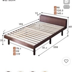 ベッドフレーム　ダブルの画像