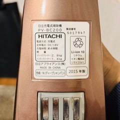 半ジャンク掃除機の画像