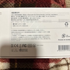 メディキューブ　ブースタープロ　美容ジェル付きの画像