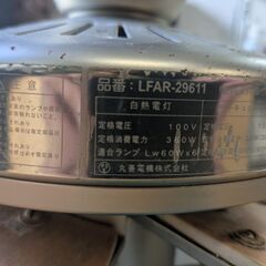 ※値下げします　￥1,500　シーリングファン　丸善電気　LFR-29611の画像