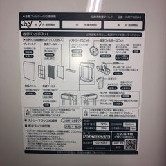 DAIKIN ダイキン 空気清浄機 MCK70XKS-W 2021年製の画像