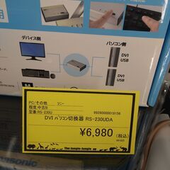 リユースのサカイ浦和店 【G086】DVI パソコン切換器 RS-230UDAの画像