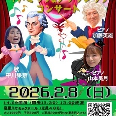 【寝屋川公演】子供の感性育むリトミック＆クラシックコンサート